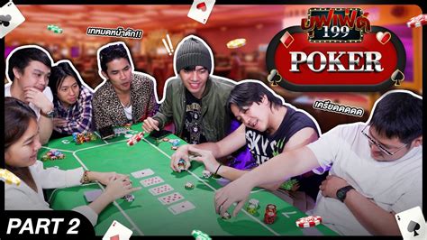 17 poker liar game